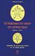 2003, Καφετζόπουλος, Θοδωρής (Kafetzopoulos, Thodoris), Το πρόβλημα του κακού στο αστρικό πεδίο, Φιλοσοφική και καμπαλιστική μελέτη επί της υψηλής μαγείας, Guaita, Stanislas de, Τετρακτύς