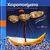 2004, Δημήτρης  Προκοπίου (), Χειροποιήματα, Κατασκευές εμπνευσμένες από τον αρχαίο ελληνικό κόσμο , Αβραμάντη, Ελένη, Δίπτυχο
