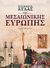 2005, Αυγουστίνου, Παρασκευή (Avgoustinou, Paraskevi ?), Ιστορικός άτλας της μεσαιωνικής Ευρώπης, , Konstam, Angus, Σαββάλας