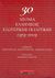 2005,   Συλλογικό έργο (), 30 χρόνια ελληνικής εξωτερικής πολιτικής 1974-2004, , Συλλογικό έργο, Εκδοτικός Οίκος Α. Α. Λιβάνη