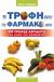 2005, Τσιλεδάκη, Σοφία (Tsiledaki, Sofia), Η τροφή σου, το φάρμακό σου, 60 τροφές-αντίδοτα για όλες τις ασθένειες, Carper, Jean, Modern Times