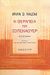 2005, Yalom, Irvin D., 1931- (), Η θεραπεία του Σοπενάουερ, Μυθιστόρημα, Yalom, Irvin D., Άγρα