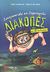 2005, Αλεξανδράκης, Γιάννης Γ. (Alexandrakis, Giannis G.), Συναρπαστικές και δημιουργικές διακοπές από τη Β΄ στην Γ΄ δημοτικού, , Αλεξανδράκης, Γιάννης Γ., Σαββάλας