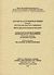 1999, Anicius Manlius Boethius (), Βίβλος περί παραμυθίας της φιλοσοφίας, Edition critique du texte Grec avec une introduction, le texte latin, les scholies et des index par Manolis Papathomopoulos, Boethius, Anicius Manlius Torquatus Severinus, Ακαδημία Αθηνών