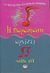 2005, Χωρεάνθη, Μαρία Κ. (Choreanthi, Maria K.), Η παράσταση αρχίζει, , Hoeye, Michael, Ψυχογιός