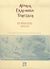 2005, Ευριπίδης, 480-406 π.Χ. (Euripides), Ορέστης, , Ευριπίδης, 480-406 π.Χ., Dian