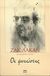 2005, Lacan, Jacques, 1901-1981 (Lacan, Jacques), Οι ψυχώσεις, Σεμινάριο τρίτο: 1955-1956, Lacan, Jacques, 1901-1981, Ψυχογιός