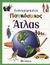 2005, Μαρκοζάνε, Έφη (Markozane, Efi ?), Εικονογραφημένος παγκόσμιος άτλας, , Sharp, Katie John, Σαββάλας