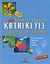 2004, Βρυζάκη, Χριστίνα (Vryzaki, Christina ?), Το νέο μεγάλο μου βιβλίο με κατασκευές για όλο το χρόνο, Οι πιο όμορφες ιδέες για μικρά χεράκια, , Κεντικελένη / Ακμή