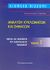 2005, Χρηστίδης, Χρήστος Β. (Christidis, Christos V. ?), Ανάλυση κυκλωμάτων και σημάτων, Θεωρία και εφαρμογές του ηλεκτρολόγου μηχανικού, Rizzoni, Giorgio, Εκδόσεις Παπαζήση