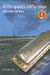 2005, Κυριακίδης, Αχιλλέας (Kyriakidis, Achilleas), Άλλες φωνές, άλλοι τόποι, , Capote, Truman, Μεταίχμιο