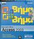 2005, Καρτσακλής, Δημήτρης (Kartsaklis, Dimitris), Microsoft Office Access 2003, Βήμα βήμα, , Κλειδάριθμος