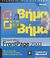 2004, Σταυρόπουλος, Παναγιώτης, μεταφραστής (Stavropoulos, Panagiotis), Microsoft Office FrontPage 2003, , , Κλειδάριθμος