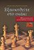 2005, Keene, Raymond (Keene, Raymond), Εξασκηθείτε στο σκάκι, 500 σκακιστικά κουίζ για να ανεβάσετε το elo σας, Keene, Raymond, Κέδρος