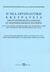 2004, Γιαννόπουλος, Σταύρος (Giannopoulos, Stavros ?), Η νέα αργοναυτική εκστρατεία, Από το Δυρράχιο της Αλβανίας στ' ανατολικά παράλια του Μοριά: Ο δια θαλάσσης ανεφοδιασμός με πολεμικό υλικό των ανταρτών της ΙΙΙ Μεραρχίας του Δ.Σ.Ε. Οι τελευταίες ημέρες ενός αντάρτη στην Πελοπόννησο, του Βολιώτη Νίκου Χαλατσή, Παρίσης, Γιώργος, Φύλλα