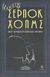 2005, Doyle, Arthur Conan, 1859-1930 (Doyle, Arthur Conan), Άπαντα Σέρλοκ Χολμς, , Doyle, Arthur Conan, 1859-1930, Σύγχρονοι Ορίζοντες