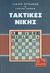 2005, Seirawan, Yaser (Seirawan, Yaser), Σκάκι, τακτικές νίκης, , Seirawan, Yaser, Κέδρος