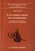 2004, Ortayli, Ilber (Ortayli, Ilber), Ο πιο μακρύς αιώνας της αυτοκρατορίας, Ο οθωμανικός 19ος αιώνας: Η πορεία προς τον εκσυγχρονισμό , Ortayli, Ilber, Εκδόσεις Παπαζήση