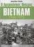 2005, Πίττας, Κώστας (Pittas, Kostas ?), Βιετνάμ, Ο αμερικάνικος πόλεμος:1960-1975, Neale, Jonathan, Μαρξιστικό Βιβλιοπωλείο