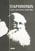 2005, Kropotkin, Pyotr, 1842-1921 (Kropotkin, Peter), Αγροί, εργοστάσια, εργαστήρια, , Kropotkin, Pyotr, Νησίδες