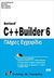 2004, Cashman, Mark (Cashman, Mark), Πλήρες εγχειρίδιο C++ Builder 6, , Συλλογικό έργο, Γκιούρδας Μ.