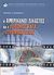 2004, Κέντρο Ευρωπαϊκού Συνταγματικού Δικαίου (Centre for European Constitutional Law), Οι Αμερικάνοι δικαστές και ο πόλεμος της τρομοκρατίας, , Παπαιωάννου, Αθανάσιος Δ., Σάκκουλας Αντ. Ν.