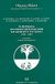 0, Φιλιππάκη, Δ. (Filippaki, D. ?), Τα πορίσματα του κύκλου ποιότητας ζωής του συνήγορου του πολίτη 1998-2003, , Λουκάκος, Κ., Σάκκουλας Αντ. Ν.