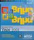 2005, Lemke, Judy (Lemke, Judy), Microsoft Office Visio 2003 βήμα βήμα, , Lemke, Judy, Κλειδάριθμος