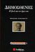 2006, Κάτσικας, Χρήστος (Katsikas, Christos), Δημοσθένης, Η ζωή και το έργο του, Δαμασκηνός, Δημήτρης, Σαββάλας