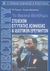 2005, Κυριακάκης, Σπύρος Μ. (Kyriakakis, Spyros M. ?), Security, Το βασικό βοήθημα στελεχών εγγύτατης ασφάλειας και ιδιωτικών ερευνητών: Εγχειρίδιο ασφαλείας και προστασίας, Purpura, Phillip P., Ίων