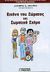 2003, Πανεπιστήμιο Ιωαννίνων. Εργαστήριο Ειδικής και Θεραπευτικής Αγωγής (Panepistimio Ioanninon. Ergastirio Eidikis kai Therapeftikis Agogis ?), Εικόνα του σώματος και σωματικό σχήμα, , , Άνθρωπος