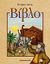 2006, Κατσαμά, Ελένη (Katsama, Eleni), Ιστορίες από τη Βίβλο, , , Εκδόσεις Παπαδόπουλος