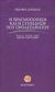 2006, Lukacs, Georg, 1885-1971 (Lukacs, Georg), Η πραγμοποίηση και η συνείδηση του προλεταριάτου, , Lukacs, Georg, 1885-1971, Εκκρεμές