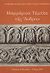 2001, Hendry, Andrew (Hendry, Andrew), Μαρμάρινα τέμπλα της Άνδρου, , Γουλάκη - Βουτυρά, Αλεξάνδρα, Καΐρειος Βιβλιοθήκη