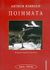 2006, Χορόσκελης, Δημήτρης (Choroskelis, Dimitris), Επιλογή ποιημάτων, , Rimbaud, Jean Arthur, 1854-1891, Εκδοτική Θεσσαλονίκης