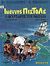 1999, Ανδρεαδάκη, Μαρία (Andreadaki, Maria), Ο κουρσάρος του βασιλιά, , Goscinny, Rene, Μαμούθ Comix