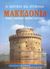 2005, Ιωάννης Σ. Κολιόπουλος (), Η νεότερη και σύγχρονη Μακεδονία, Η Μακεδονία κατά την τουρκοκρατία, , Επίκεντρο