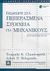 2005, Φραγκάκις, Χαράλαμπος Ν. (Fragkakis, Charalampos N.), Εισαγωγή στα πεπερασμένα στοιχεία για μηχανικούς, , Chandrupatla, Tirupathi R., Κλειδάριθμος