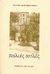 2005, Παπαοικονόμου, Γιάννης (Papaoikonomou, Giannis ?), Παλιές αυλές, , Παπαοικονόμου, Γιάννης, Ποιήματα των Φίλων