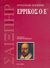 2006, Shakespeare, William, 1564-1616 (Shakespeare, William), Ερρίκος ο Ε', , Shakespeare, William, 1564-1616, Κέδρος