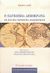 2006, Lamy, Pascal (Lamy, Pascal), Η παγκόσμια δημοκρατία, Για μια νέα παγκόσμια διακυβέρνηση, Lamy, Pascal, Εκδόσεις Παπαζήση
