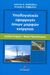 2005, Καββαδίας, Κοσμάς Α. (Kavvadias, Kosmas A. ?), Υπολογιστικές εφαρμογές ήπιων μορφών ενέργειας, Αιολική ενέργεια: Μικρά υδροηλεκτρικά, Καλδέλλης, Ιωάννης Κ., Σταμούλη Α.Ε.