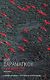 2006, Αθηνά  Ψυλλιά (), Περί φωτίσεως, Μυθιστόρημα, Saramago, Jose, 1922-2010, Εκδόσεις Καστανιώτη