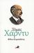 2006, Μπρουντζάκης, Ξενοφών Α. (Brountzakis, Xenofon A.), Φίλοι - συμπολίτες, , Hardy, Thomas, 1840-1928, Το Ποντίκι