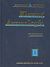 1998, Βλάχος, Λάμπρος Ι. (Vlachos, Lampros), Κλινική ακτινολογία, , Sutton, David, Ιατρικές Εκδόσεις Π. Χ. Πασχαλίδης
