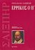 2006, Shakespeare, William, 1564-1616 (Shakespeare, William), Ερρίκος ο Η΄, , Shakespeare, William, 1564-1616, Κέδρος