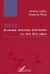 2006, Μίχας, Ζαχαρίας (Michas, Zacharias ?), 2021: Ελληνική αμυντική στρατηγική για τον 21ο αιώνα, Η αρχή μιας νέας εποχής, Γρίβας, Κώστας, Κασταλία