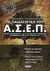 2006, Παμουκτσόγλου, Ιορδάνης (Pamouktsoglou, Iordanis ?), Τα παιδαγωγικά του Α.Σ.Ε.Π., Οδηγός προετοιμασίας για το διαγωνισμό πρόσληψης εκπαιδευτικών όλων των ειδικοτήτων: Θεωρία και ερωτήσεις πολλαπλής επιλογής: Θέματα και απαντήσεις διαγωνισμών Α.Σ.Ε.Π. 2002 και 2005, Παμουκτσόγλου, Ιορδάνης, Ελληνικά Γράμματα