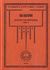 2006, Landormy, Paul (Landormy, Paul), Ιστορία της μουσικής, , Landormy, Paul, Κάκτος