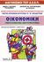 2004, Ανδρέου, Ιωσήφ Π. (Andreou, Iosif P. ?), Οικονομική: Μικροοικονομική, μακροοικονομική, Διαγωνισμοί του ΑΣΕΠ, Ανδρέου, Ιωσήφ Π., Σύγχρονη Πέννα